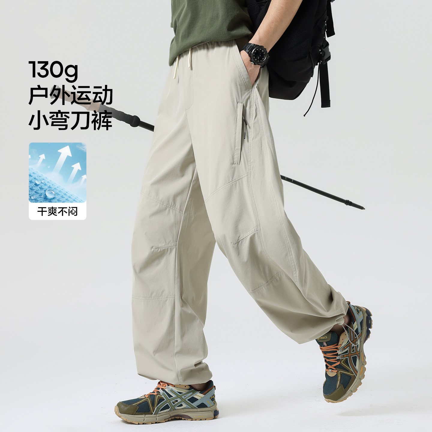 13616382.【凉感防水】夏季弹力户外运动徒步多口袋卡扣直筒伞兵裤休闲裤男