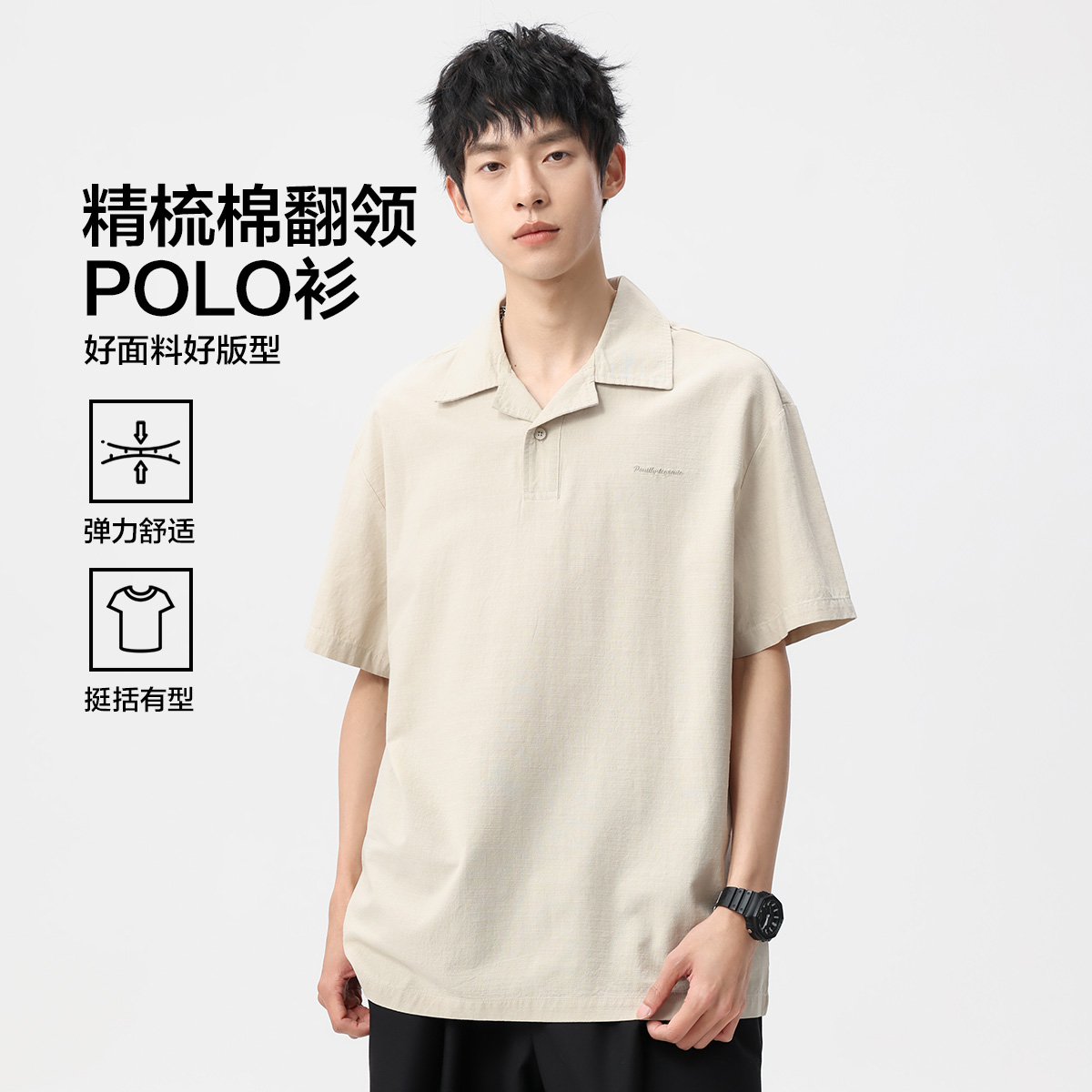 13616298.布衣传说【简约轻薄】纯色简约含棉轻薄微阔休闲男式短袖POLO衫