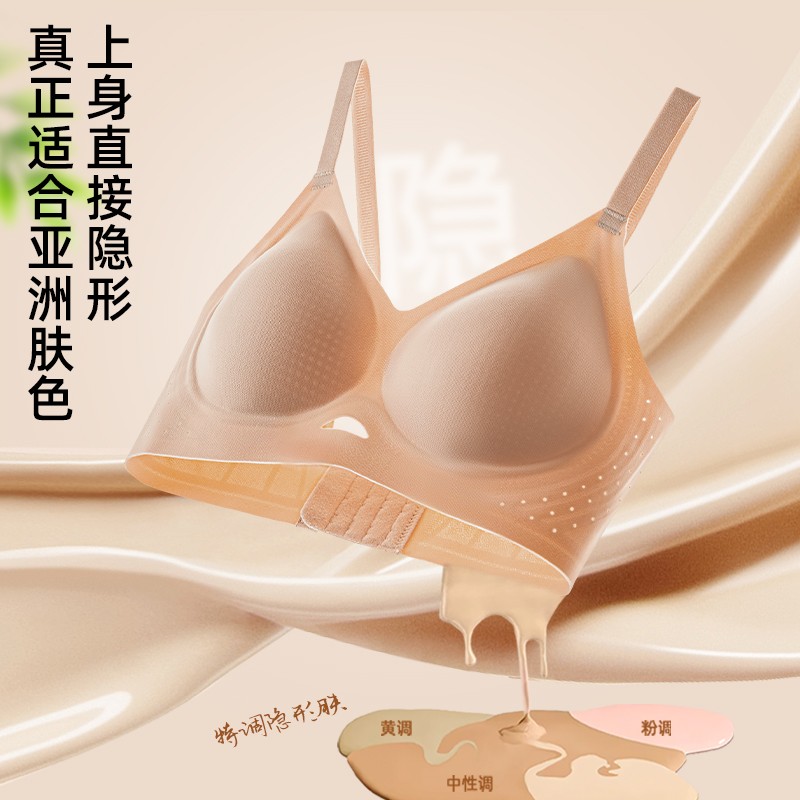 13618217.猫人粉底液内衣女夏薄款凉感透气无痕美背女士聚拢小胸防下垂文胸
