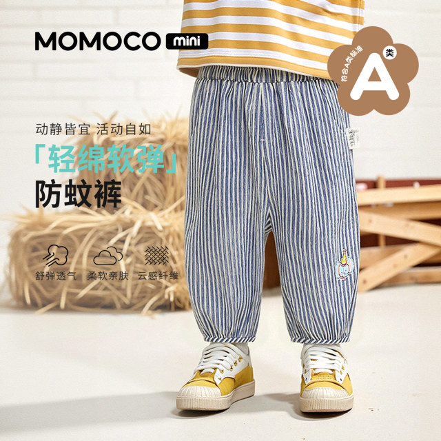 13620942.玛米玛卡男童休闲裤夏季新品条纹束脚裤88210381005