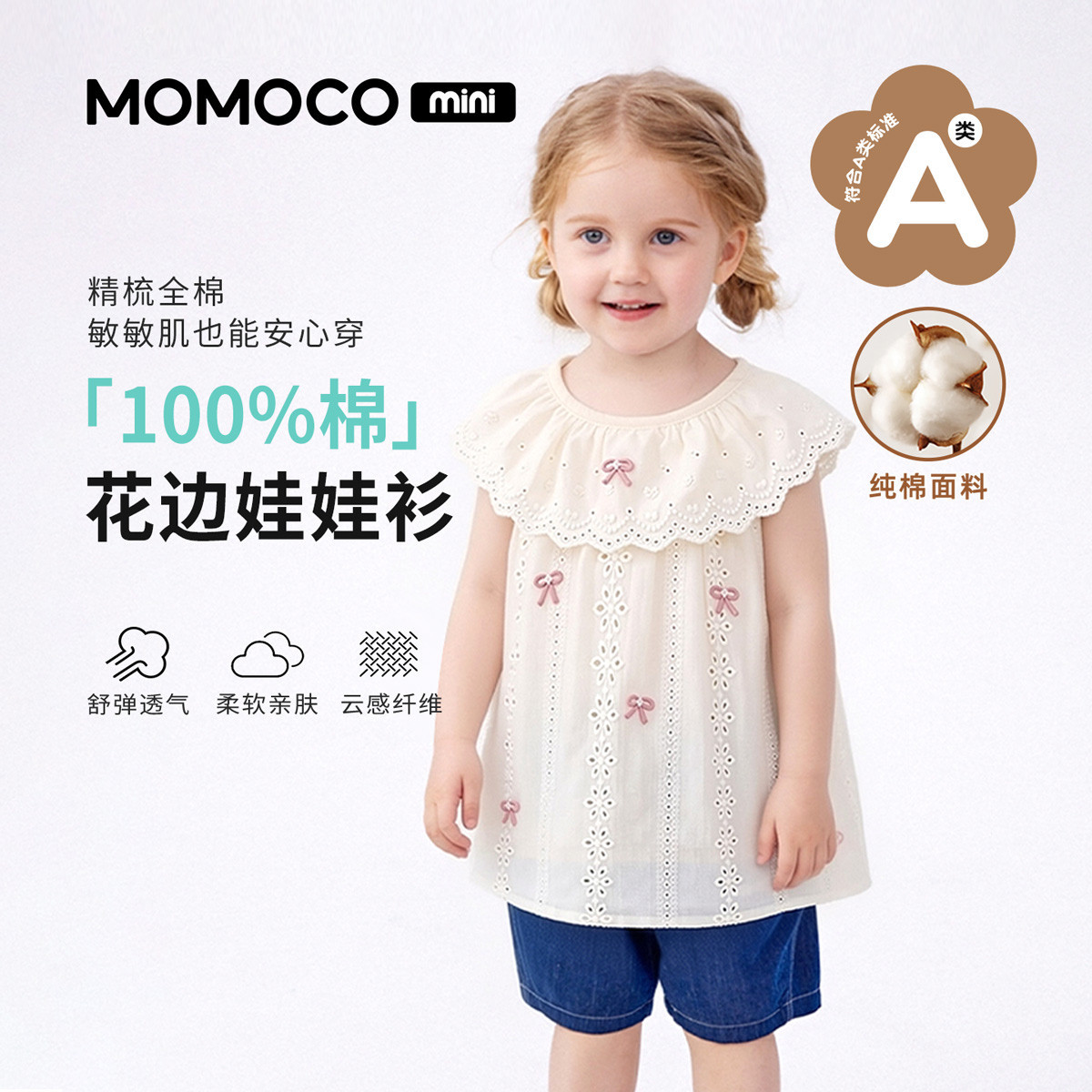 13620326.玛米玛卡女童短袖衬衫夏季新品花边领蝴蝶结娃娃衫88610236001