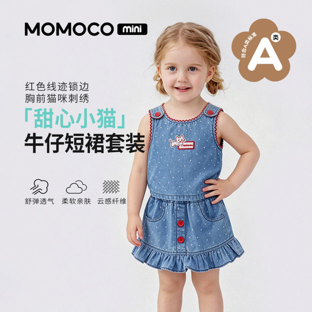 13620246.玛米玛卡女童休闲套装夏季新品韩系可爱套装88610578021