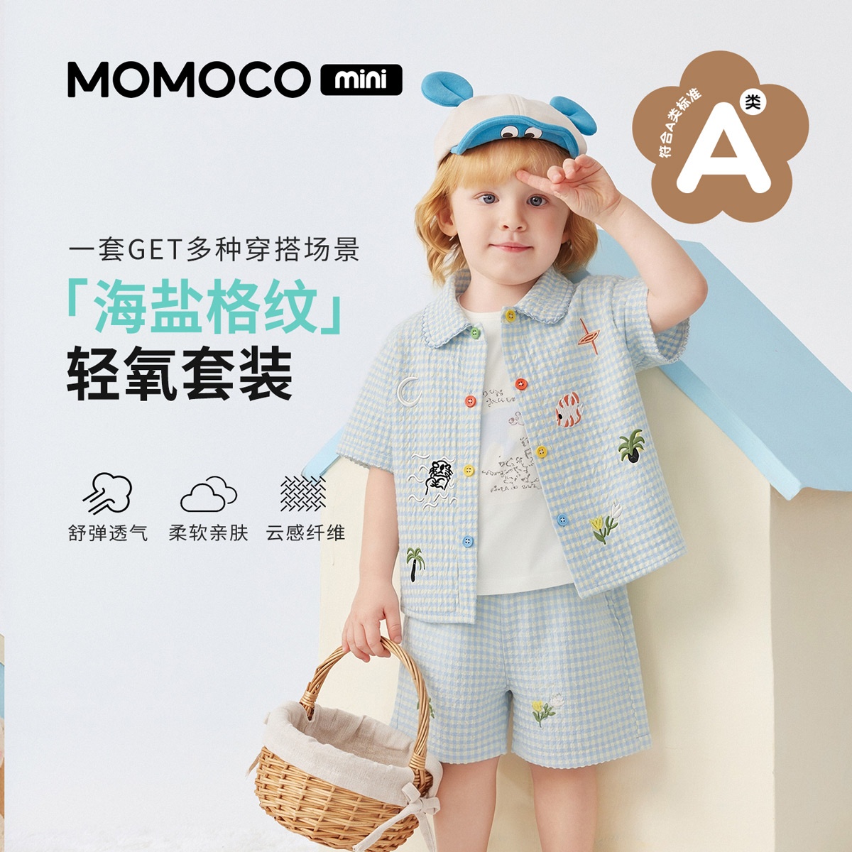 13620941.玛米玛卡男童休闲套装夏季新品时尚可爱衬衫套装88210146007