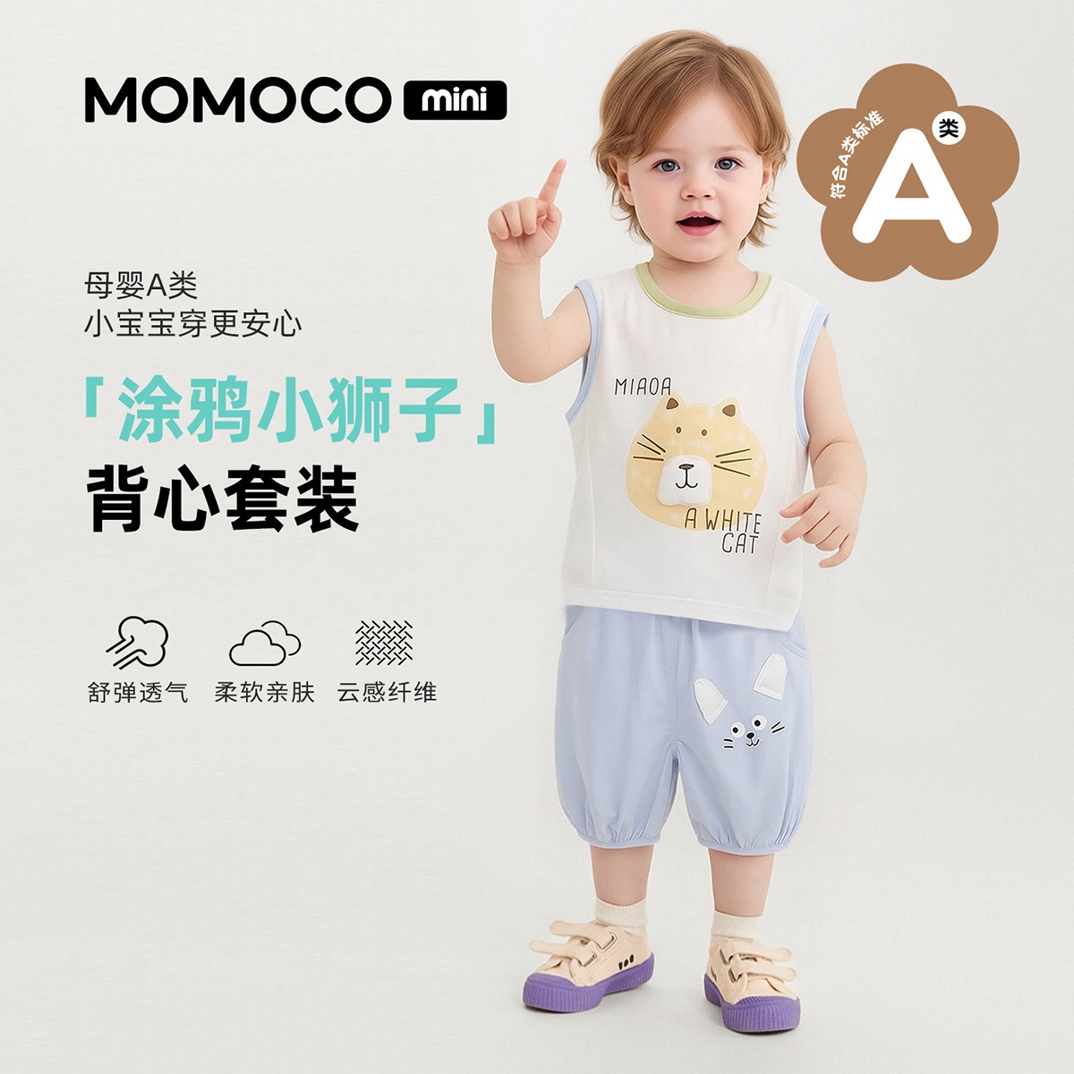 13620266.玛米玛卡男童休闲套装夏季新品时尚萌趣套装88210578018