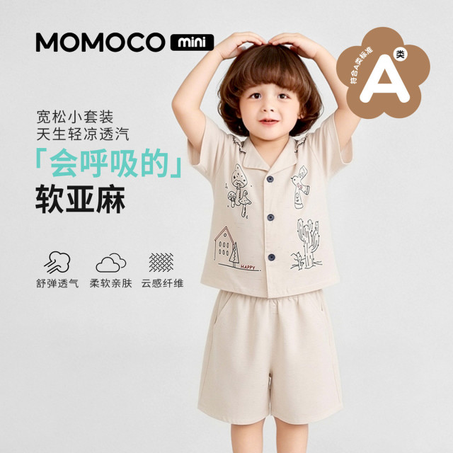 13620331.玛米玛卡男童休闲套装夏季新品时尚休闲套装88210578059