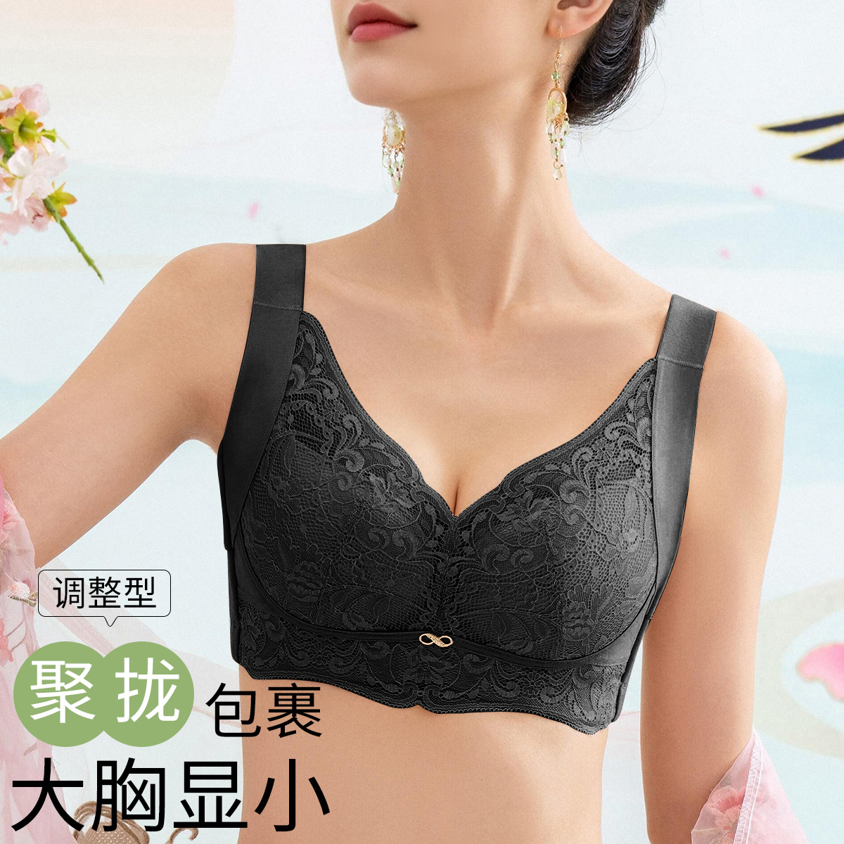 13619534.记忆钢圈性感蕾丝薄杯文胸内衣聚拢防下垂外扩收副乳上托调整型