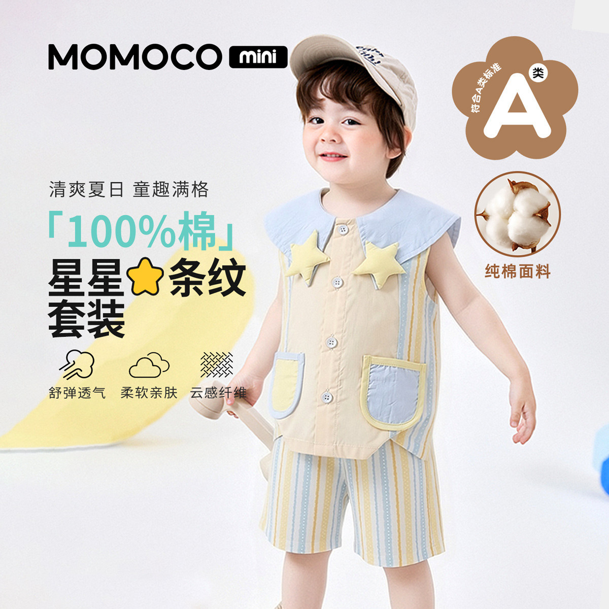 13620291.玛米玛卡男童休闲套装夏季新品时尚潮流套装88210578048