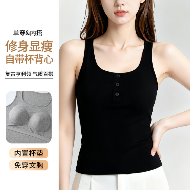 13619757.【自带胸垫】女士休闲舒适百搭高弹性简约修身U领宽肩带打底背心