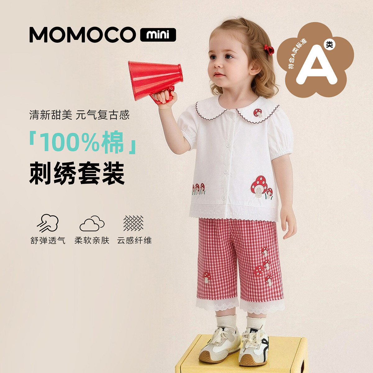 13620214.玛米玛卡女童休闲套装夏季新品刺绣套装88610578009