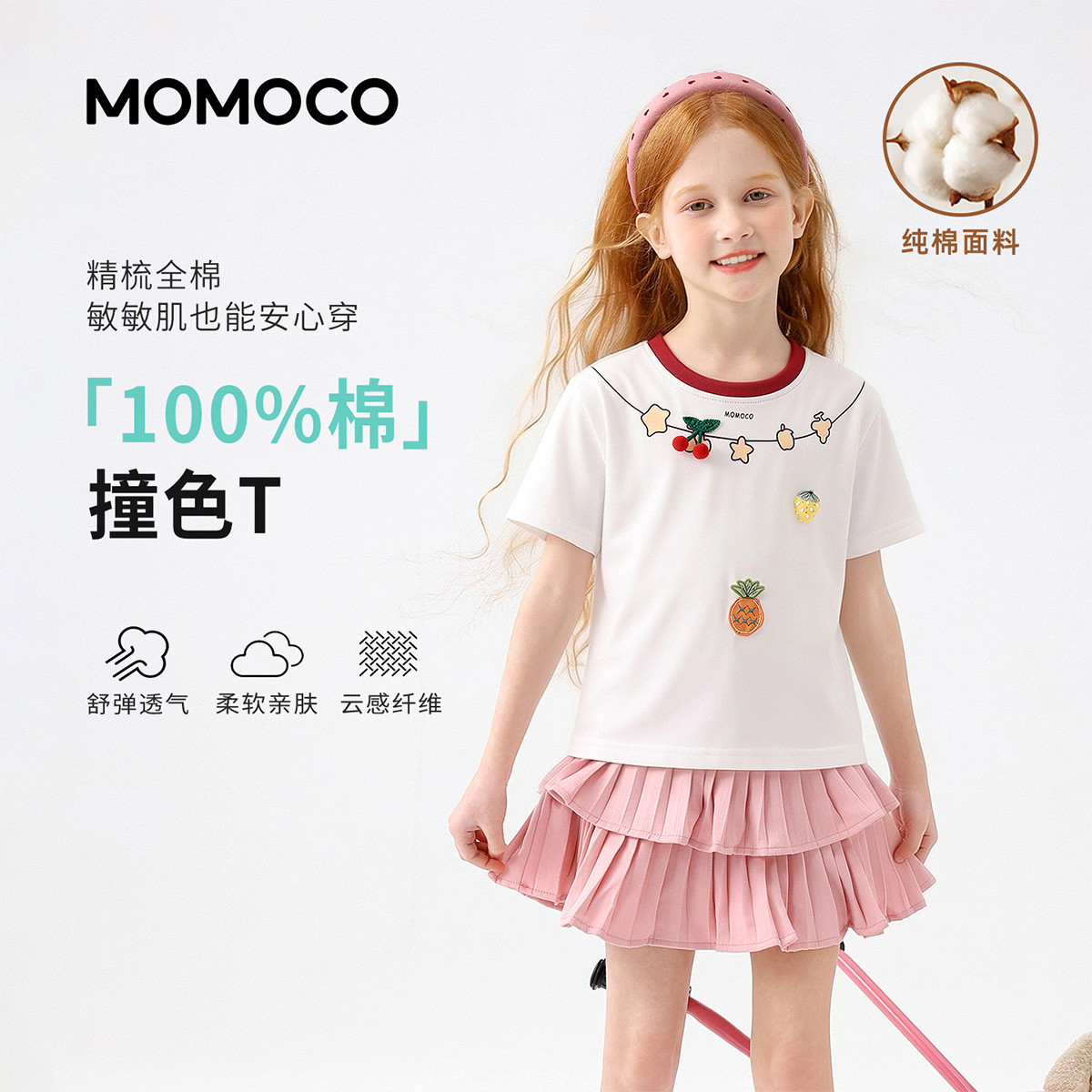 13620223.玛米玛卡女童短袖T恤夏季新品时尚甜美百搭T恤78630235046