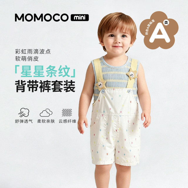 13620313.玛米玛卡男童休闲套装夏季新品时尚休闲套装88210578062