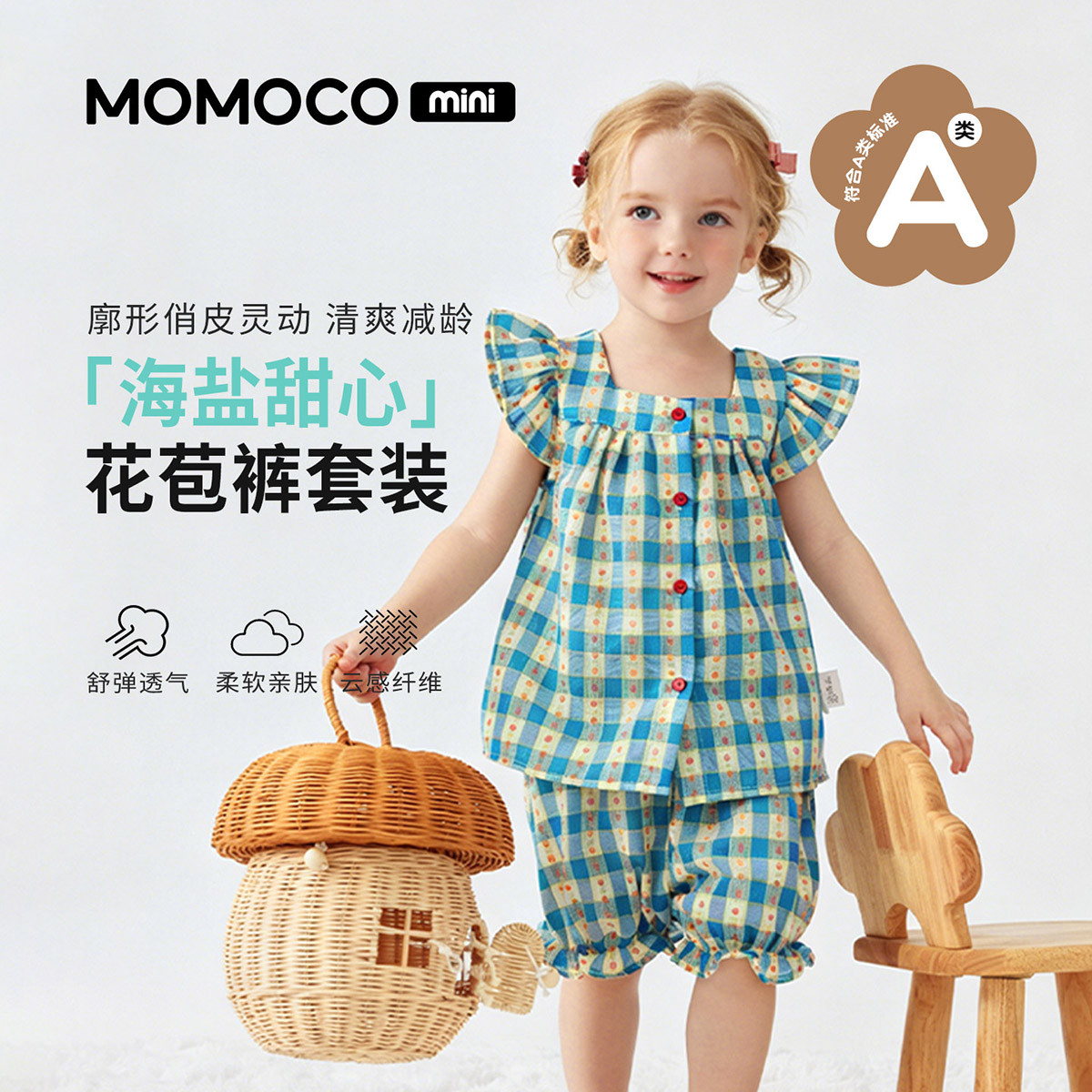 13620273.玛米玛卡女童休闲套装夏季新品时尚格子套装88610578012