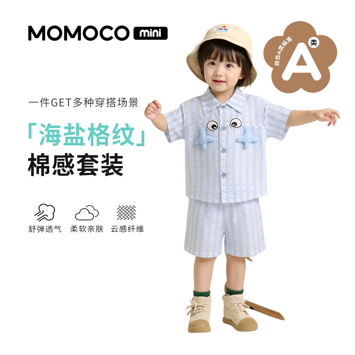 13620216.玛米玛卡男童休闲套装夏季新品时尚可爱衬衫套装88210578004