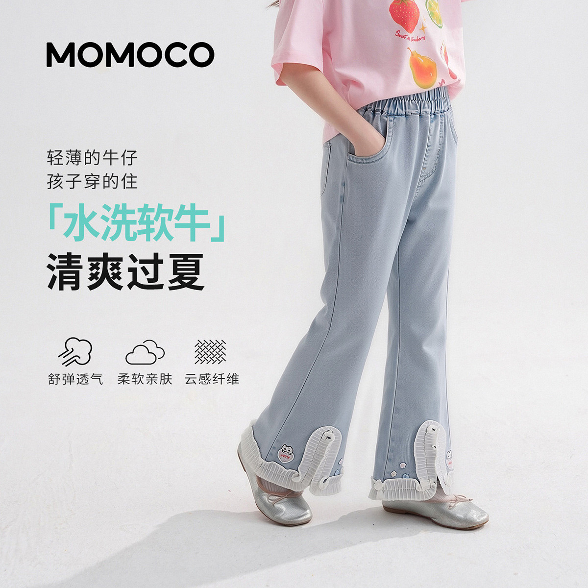 13620226.玛米玛卡女童牛仔裤夏季新品洋气牛仔裤78680350005