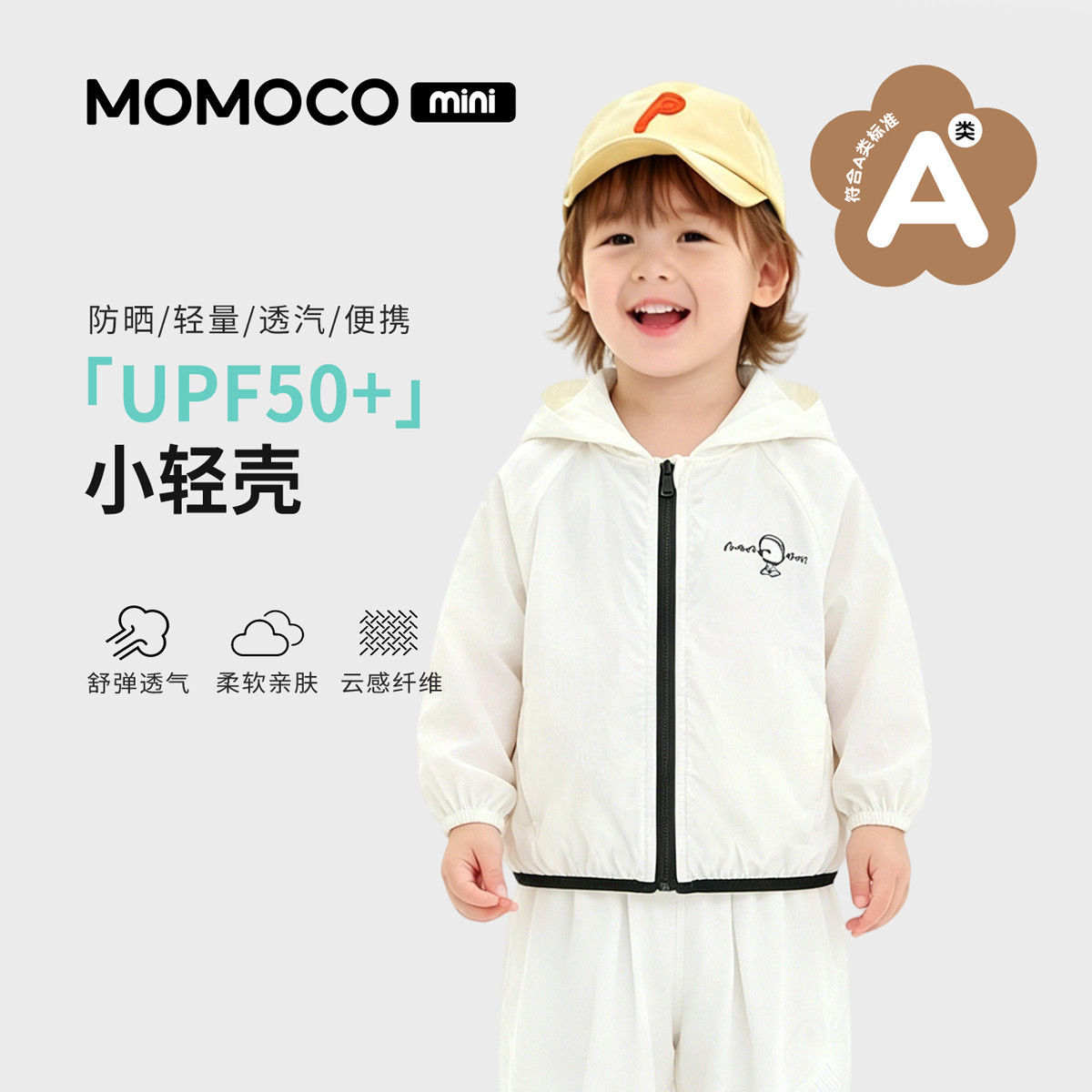 13620224.玛米玛卡男童外套夏季新品时尚童趣外套88610148001