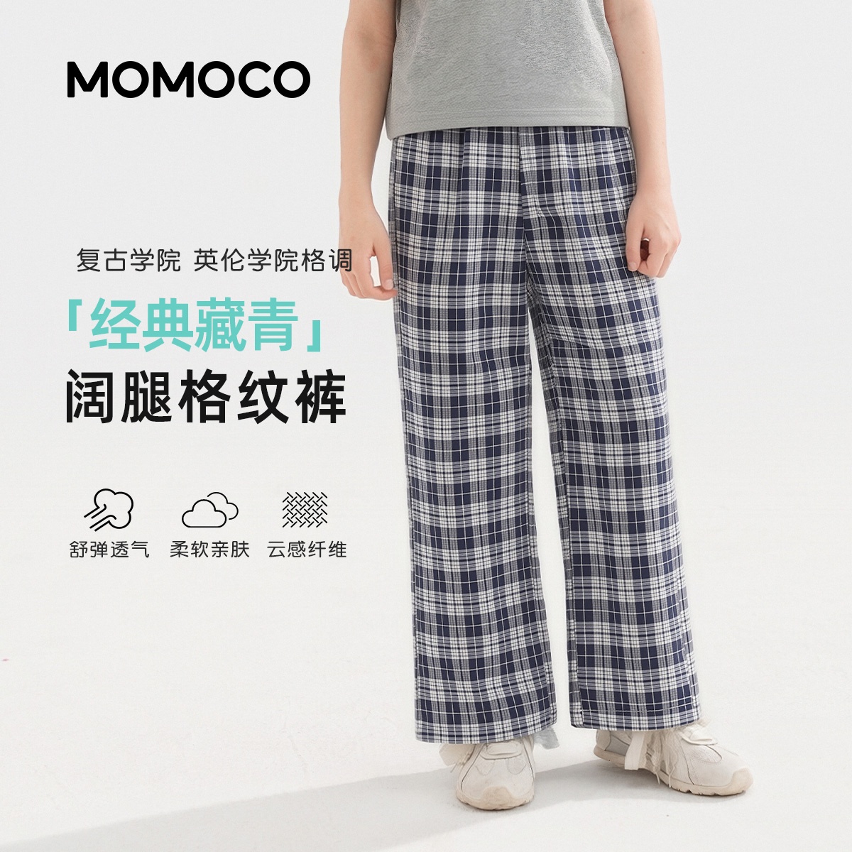 13620278.玛米玛卡女童休闲裤夏季新品时尚格纹长裤78640381002