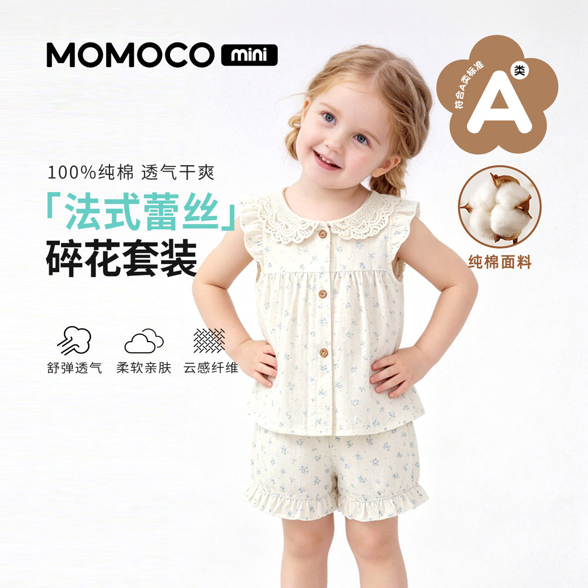 13620274.玛米玛卡女童休闲套装夏季新品韩系可爱套装88610578015