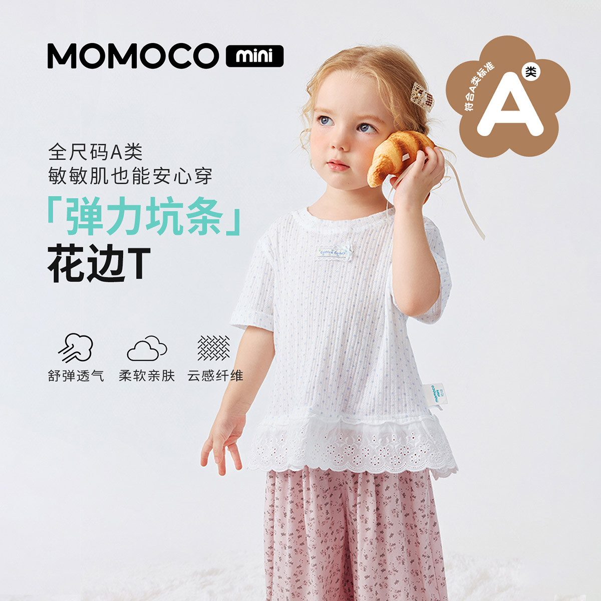 13620221.玛米玛卡女童短袖T恤夏季新品时尚舒适潮流T恤88610235010