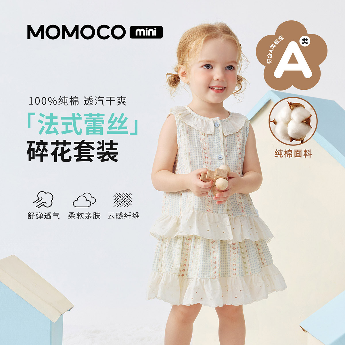 13620275.玛米玛卡女童休闲套装夏季新品韩系可爱套装88610578014