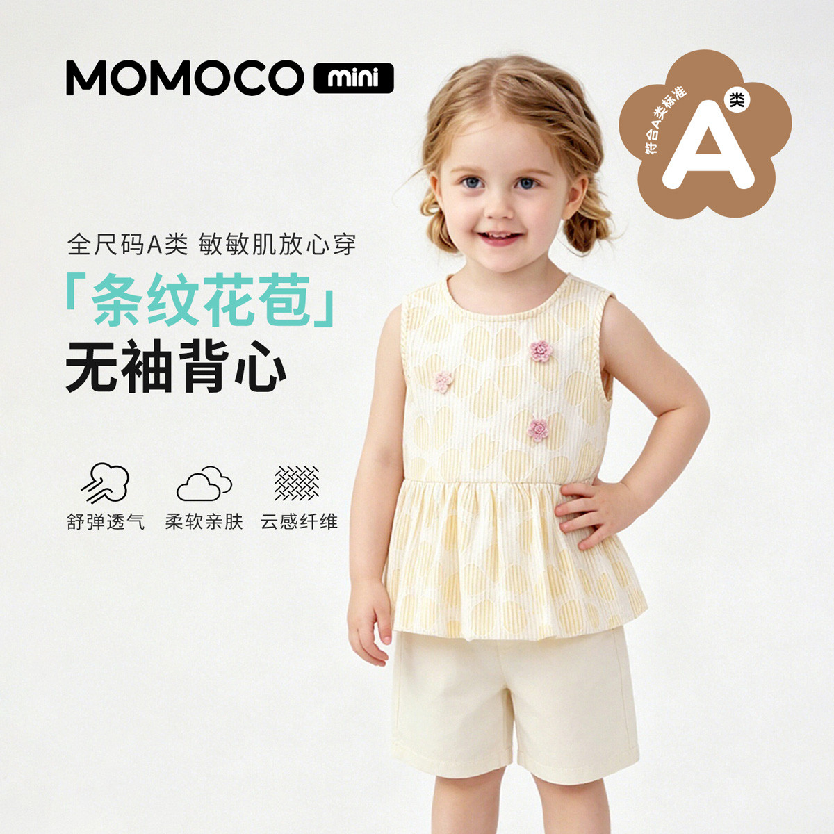 13620207.玛米玛卡女童背心夏季新品时尚舒适潮流背心88610233005