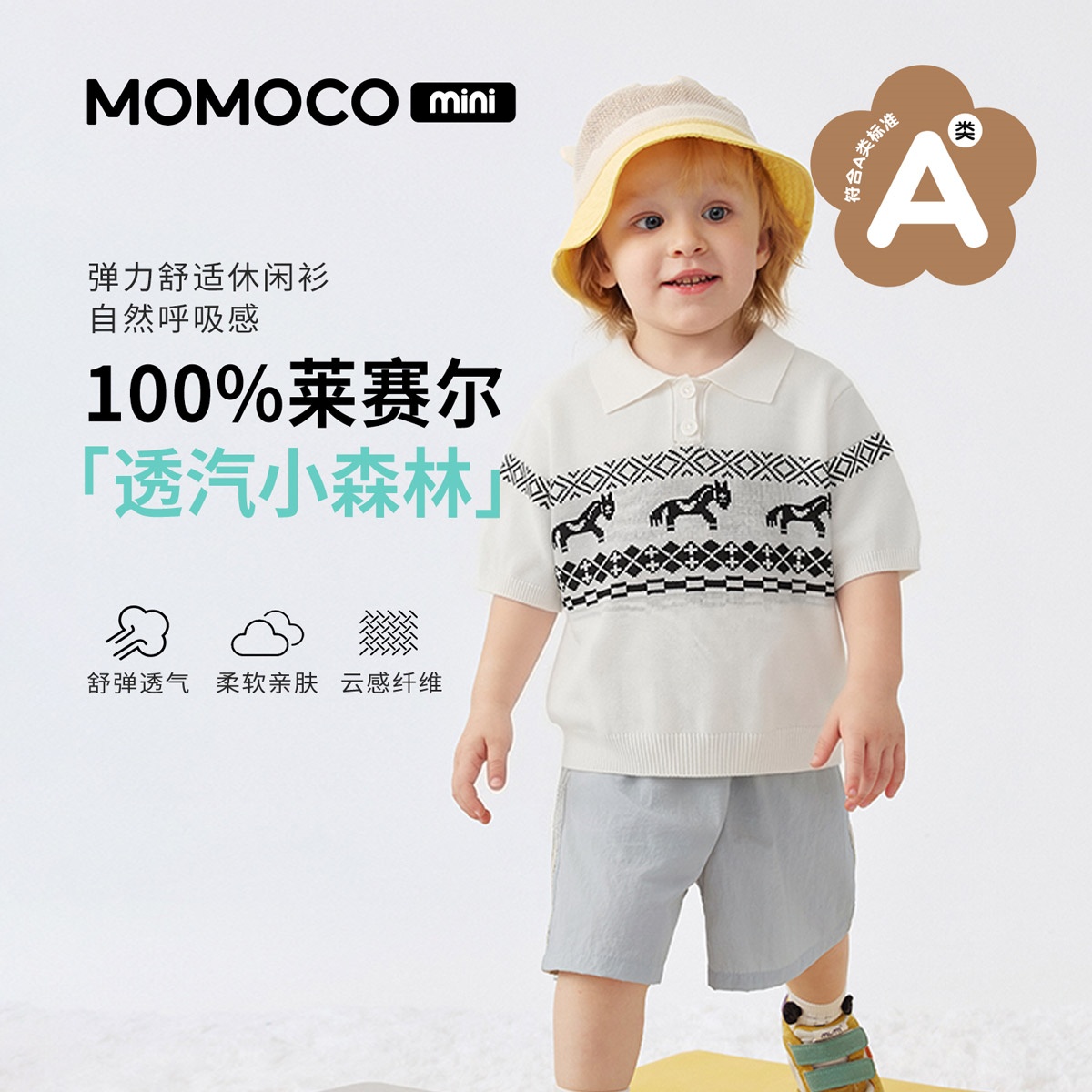 13620943.玛米玛卡男童背心夏季新品时尚潮流线衣88210231006