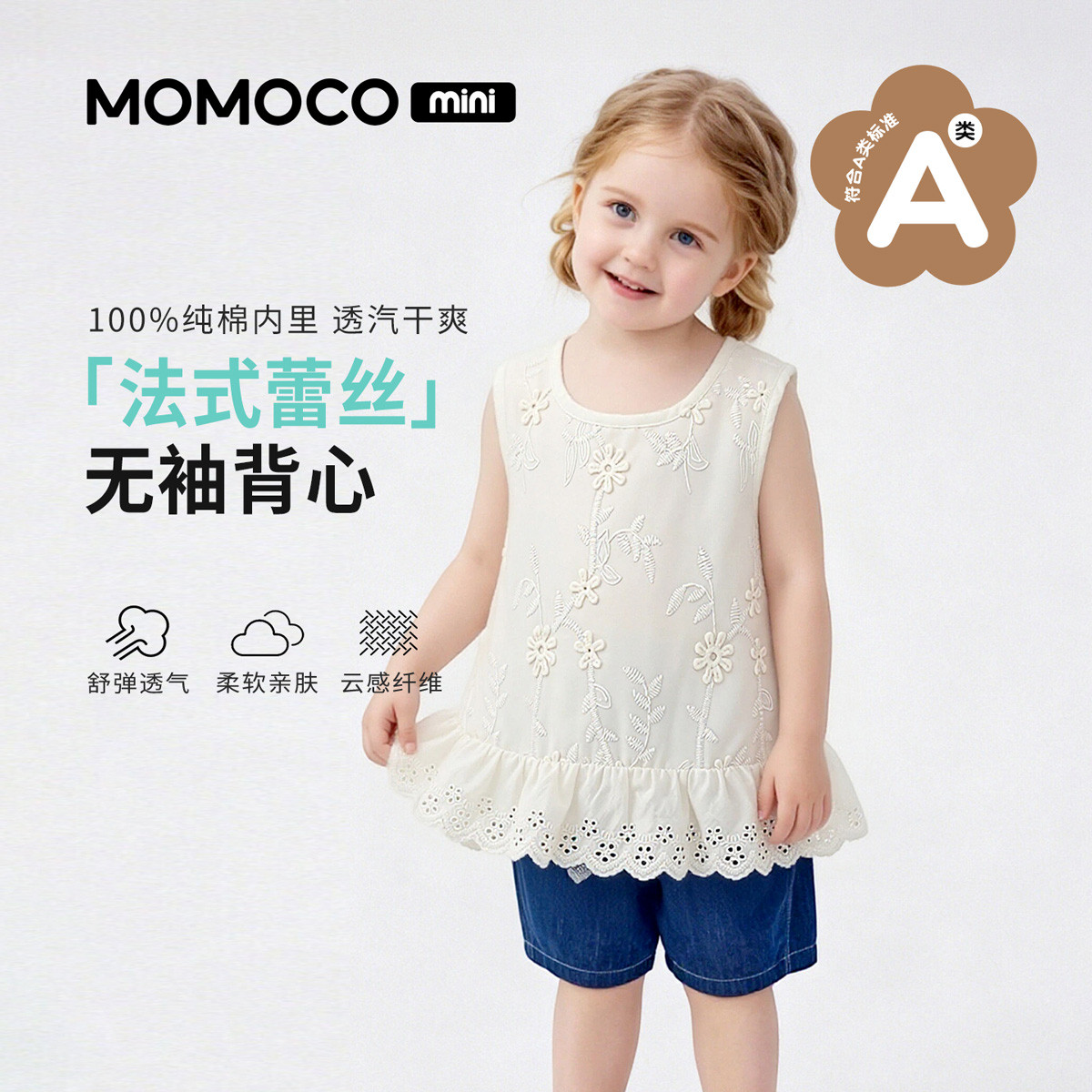 13620210.玛米玛卡女童背心夏季新品时尚舒适潮流背心88610233004