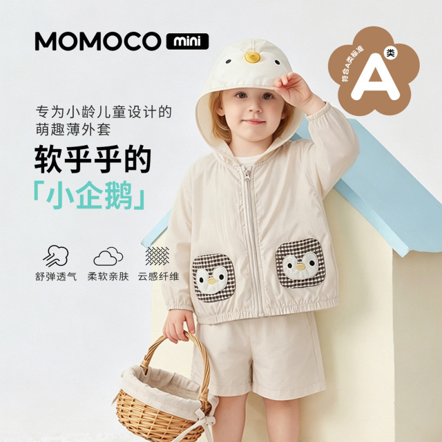 13620217.玛米玛卡男童外套夏季新品时尚可爱外套88210148001