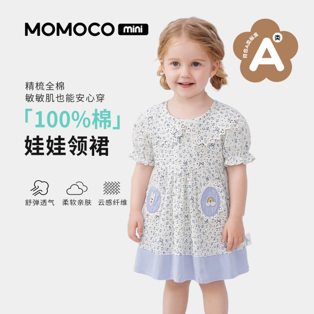 13620206.玛米玛卡女童连衣裙夏季新品甜美花边连衣裙88610476002