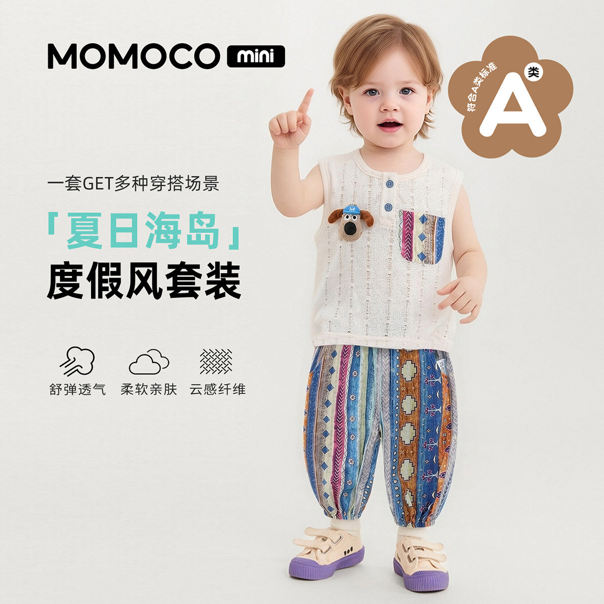 13620293.玛米玛卡男童休闲套装夏季新品时尚可爱休闲裤套装88210578039