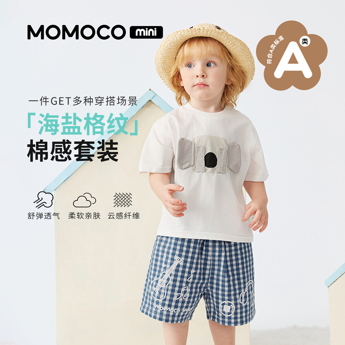 13620218.玛米玛卡男童休闲套装夏季新品时尚萌趣套装88210578003