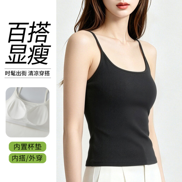 13619539.【自带胸垫】女士简约休闲舒适百搭高弹性修身U领细肩带打底背心