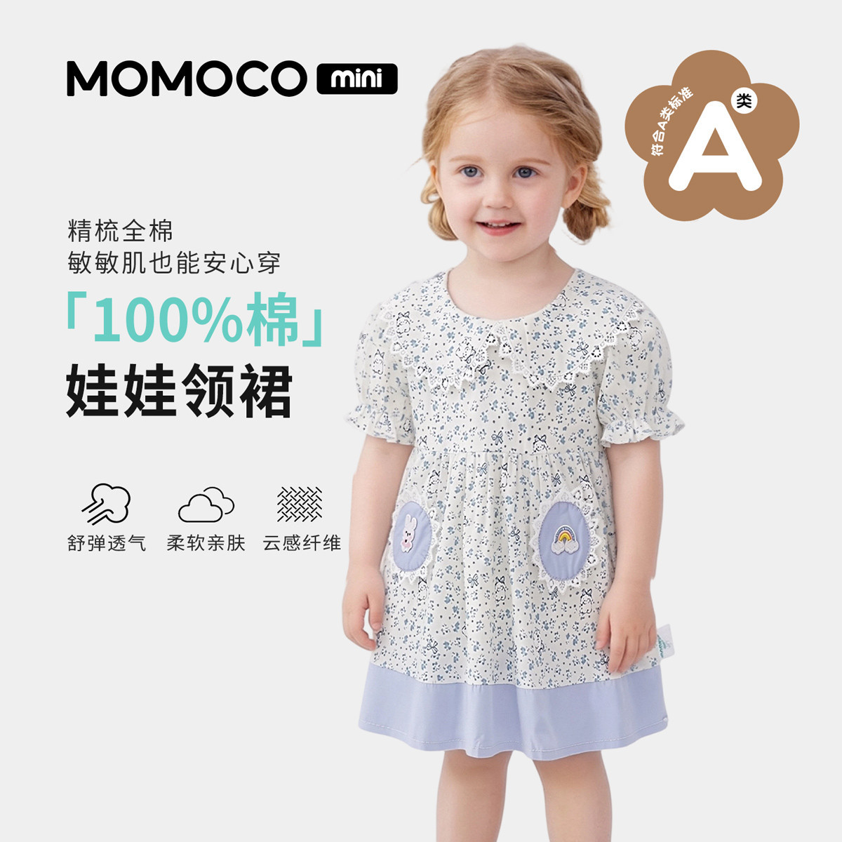 13620206.玛米玛卡女童连衣裙夏季新品甜美花边连衣裙88610476002
