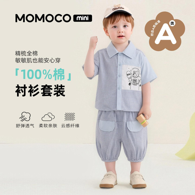 13620282.玛米玛卡男童休闲套装夏季新品时尚可爱衬衫套装88210578014
