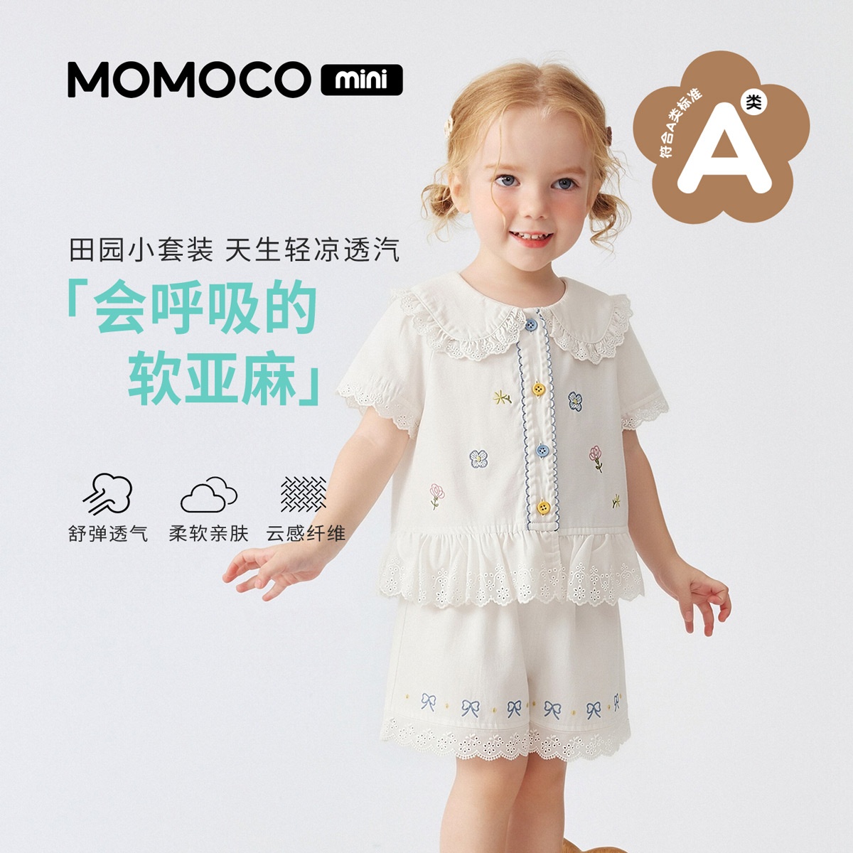 13620255.玛米玛卡女童休闲套装夏季新品刺绣小花朵套装88610578029
