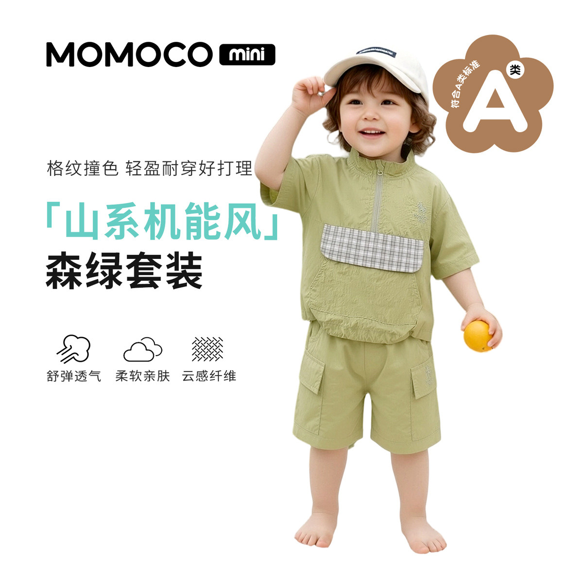 13620236.玛米玛卡男童休闲套装夏季新品时尚可爱休闲套装88210146002