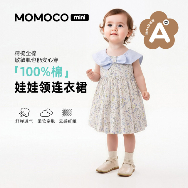 13620283.玛米玛卡女童连衣裙夏季新品时尚甜美连衣裙88610484010