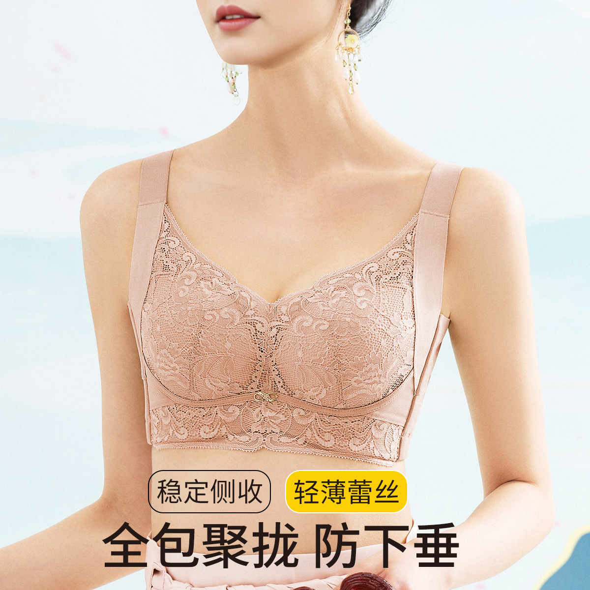 13619532.记忆钢圈性感蕾丝云感棉文胸内衣聚拢防下垂收副乳上托调整型