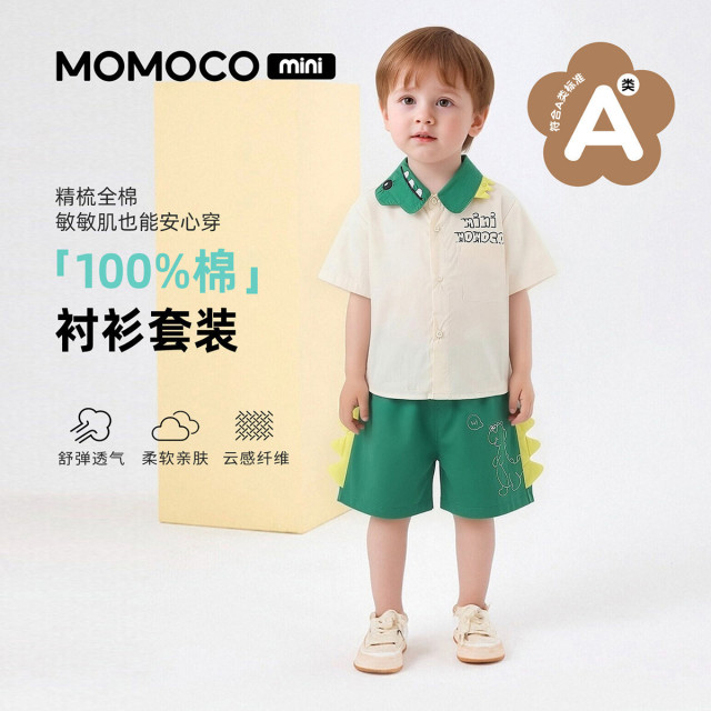 13620219.玛米玛卡男童休闲套装夏季新品小恐龙可爱套装88210578002
