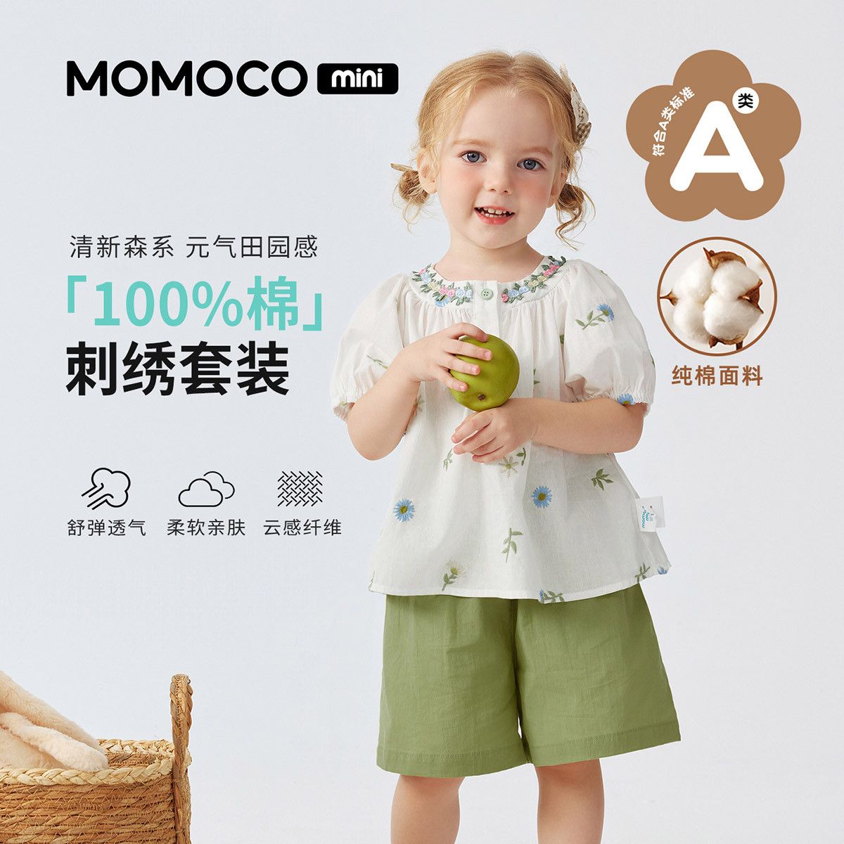 13620251.玛米玛卡女童休闲套装夏季新品夏日立体绣花套装88610146001