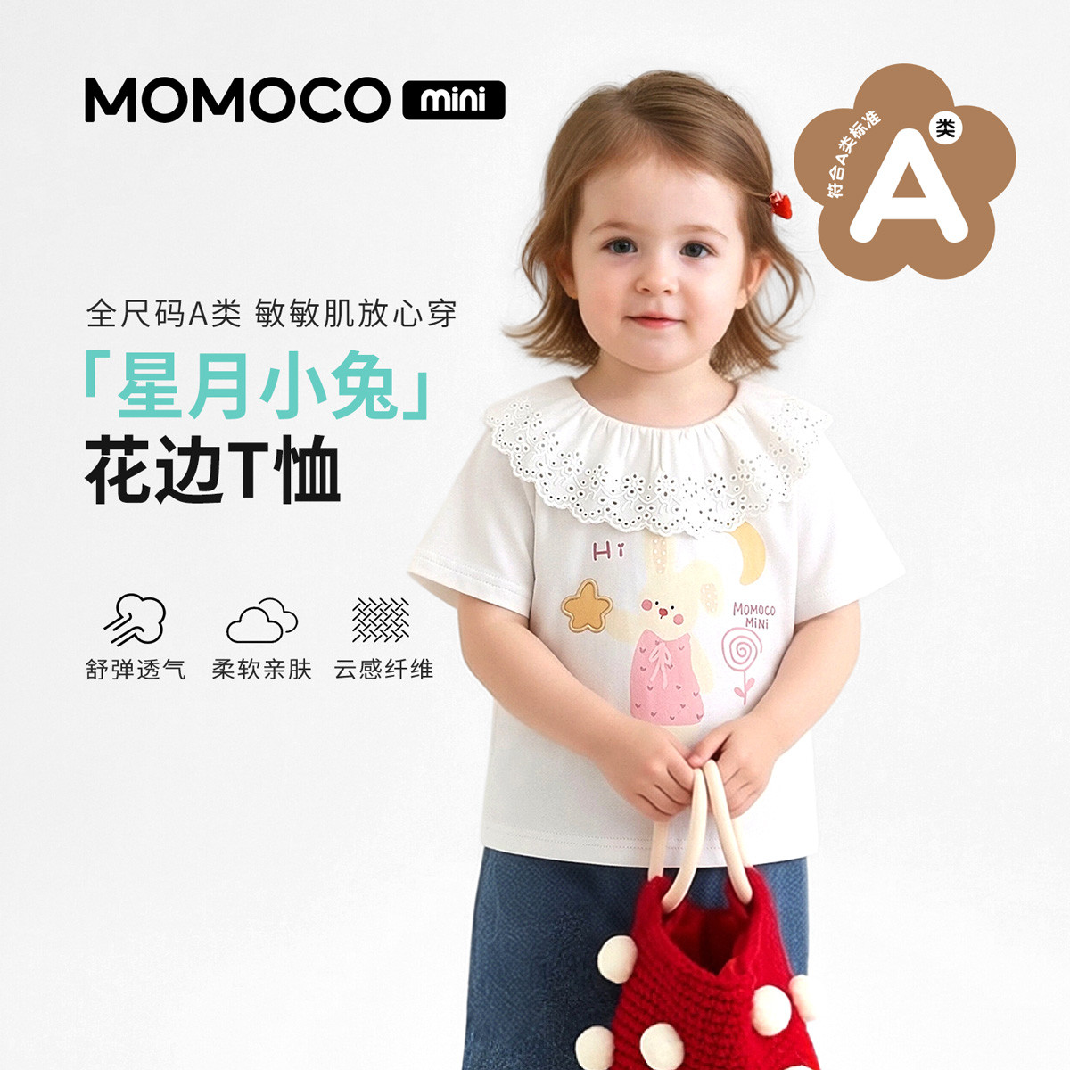 13620231.玛米玛卡女童短袖T恤夏季新品星月印花T恤88610235009