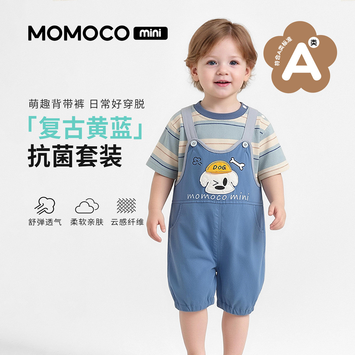 13620315.玛米玛卡男童休闲套装夏季新品时尚萌趣套装88210578066
