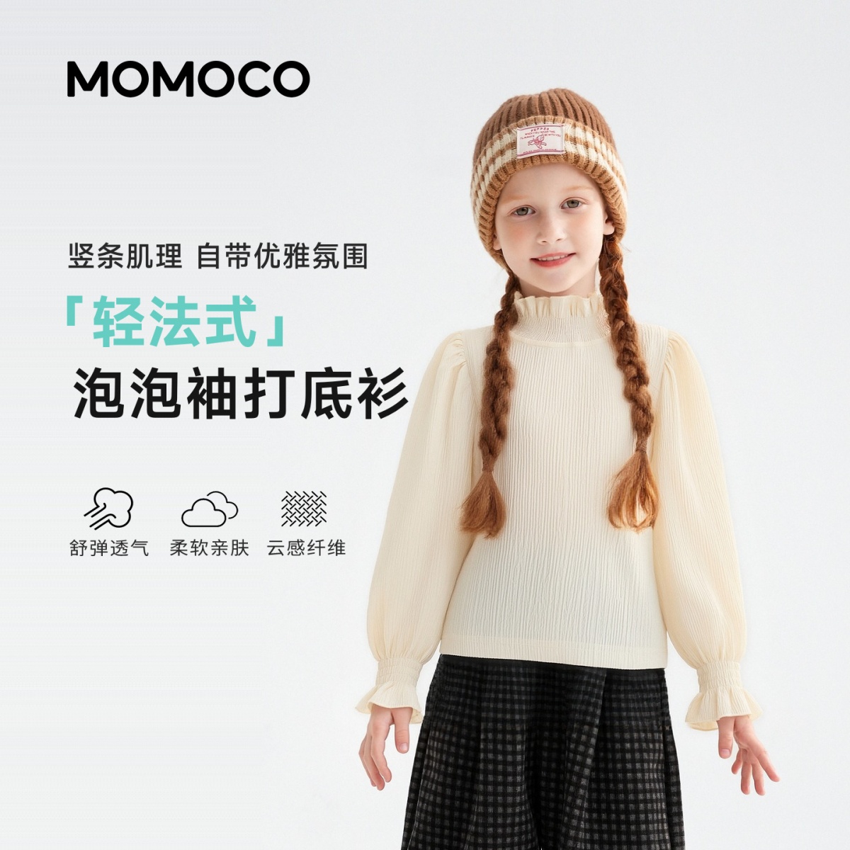 13620276.玛米玛卡女童打底衫秋季新品甜美打底衫78530239003