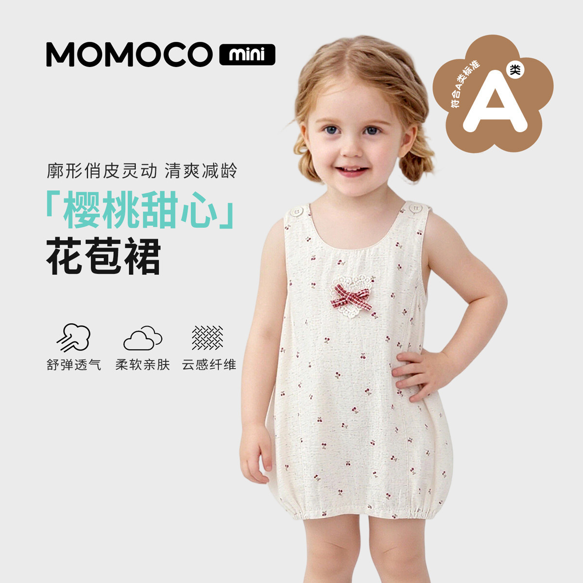 13620265.玛米玛卡女童连衣裙夏季新品舒适满印连衣裙88610470014