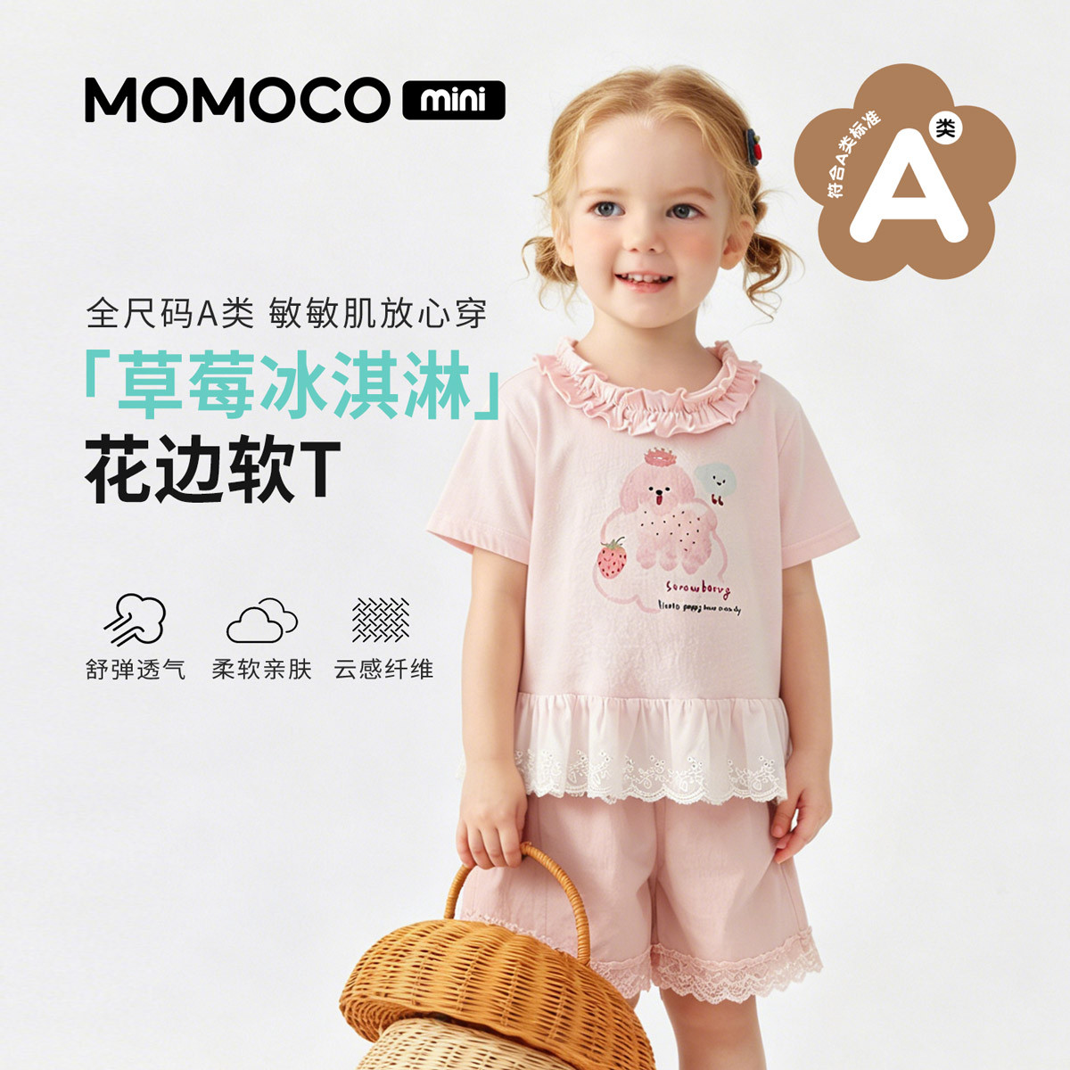 13620235.玛米玛卡女童短袖T恤夏季新品可爱草莓小狗T恤88610235007