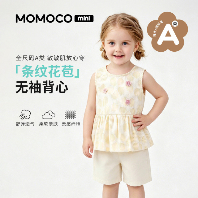 13620207.玛米玛卡女童背心夏季新品时尚舒适潮流背心88610233005