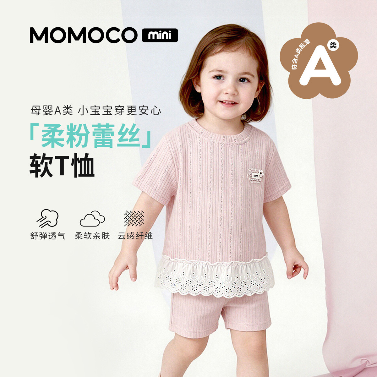 13620222.玛米玛卡女童短袖T恤夏季新品时尚舒适潮流T恤88610235011