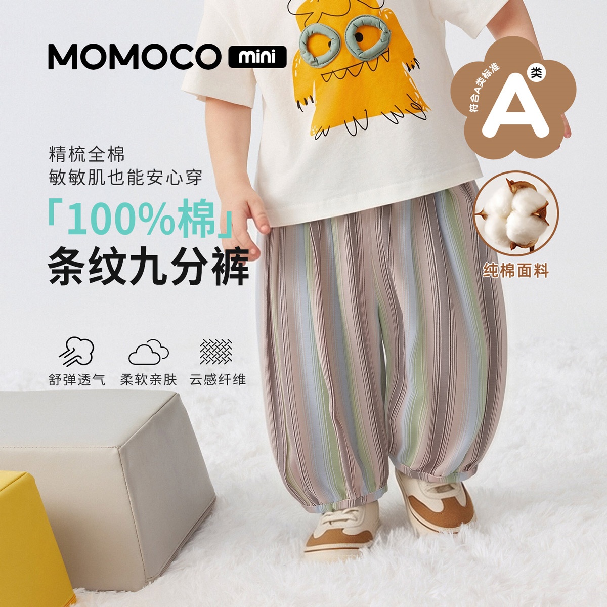 13620939.玛米玛卡男童休闲裤夏季新品时尚百搭九分裤88210382002