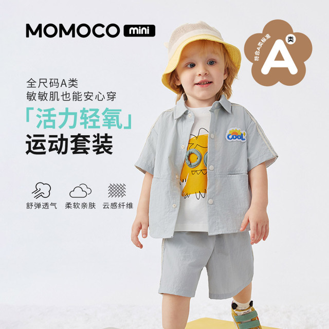13620292.玛米玛卡男童休闲套装夏季新品时尚休闲套装88210578046