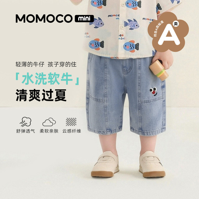 13620310.玛米玛卡男童牛仔裤夏季新品时尚可爱牛仔裤88210368001