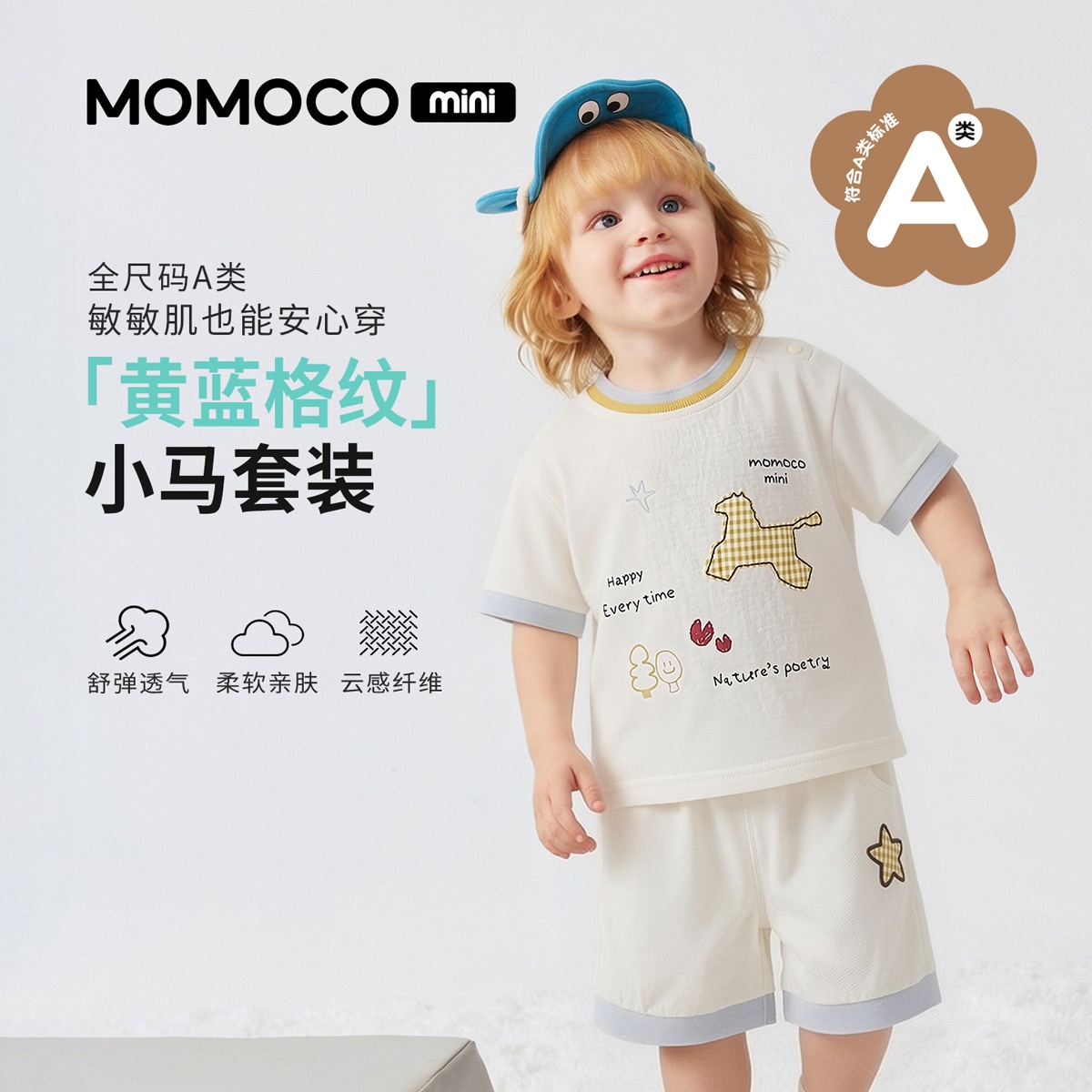 13620940.玛米玛卡男童休闲套装夏季新品趣味套装88210578070